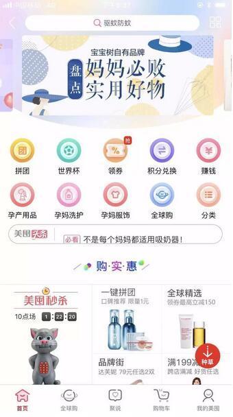 宝宝树上市倒计时，仍未摆脱收入焦虑 日用品销售能否撑起未来？