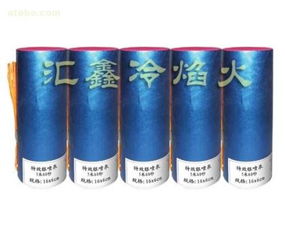 浏阳汇鑫冷焰火 婚庆节日用品的优质供应商与价格分析