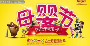 快乐六一，暖心特惠 母婴日用品大放价